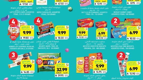 عروض التميمي الاسبوعية