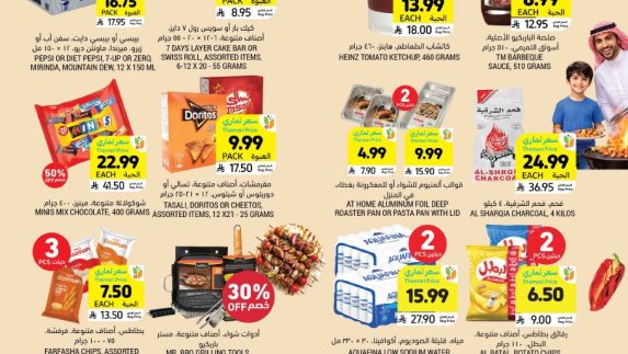 عروض التميمي الاسبوعية