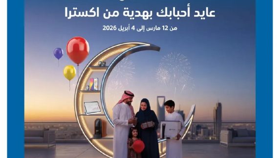 عروض اكسترا مجلة