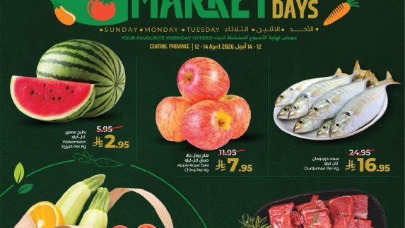 عروض لولو الطازج