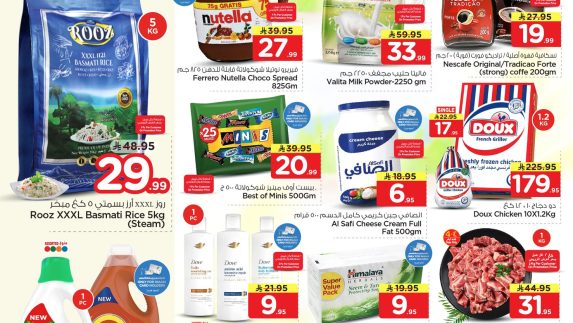 عروض نستو الاسبوعية