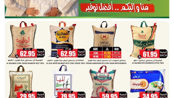 عروض الثلاجة العالمية الاسبوعية