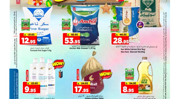 عروض المدينة هايبر الاسبوعية