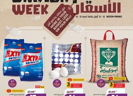 عروض لولو الاسبوعية