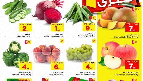 عروض نستو اليوم