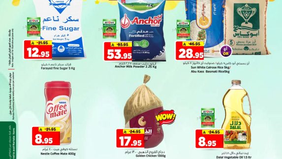 عروض المدينة هايبر