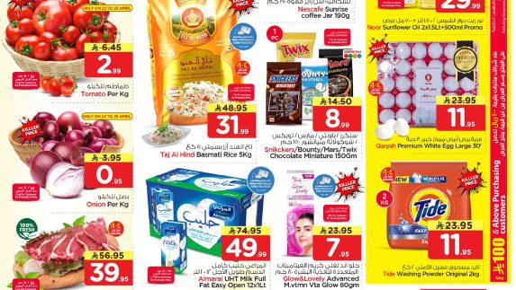 عروض نستو الأسبوعية