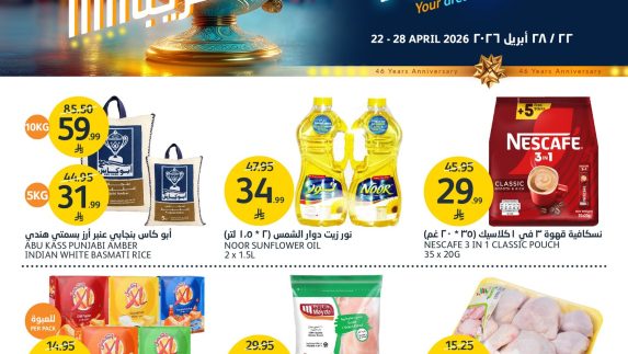 عروض أسواق الجزيرة