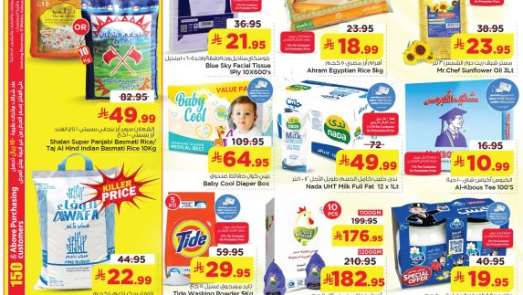 عروض نستو اليوم