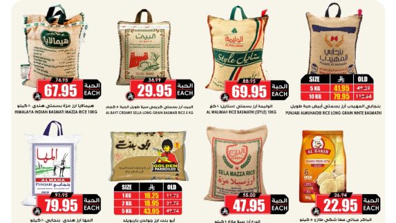 عروض الثلاجة العالمية الأسبوعية