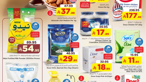 عروض نستو الأسبوعية