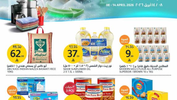 عروض أسواق الجزيرة