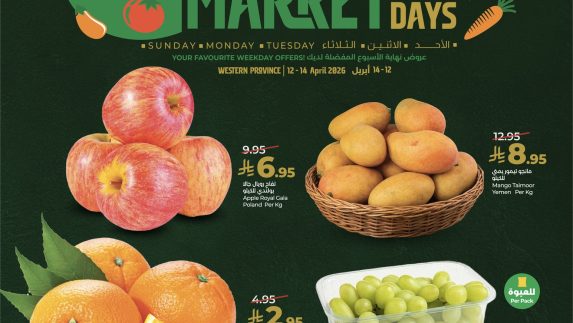 عروض لولو الطازج