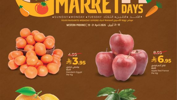 عروض لولو اليوم