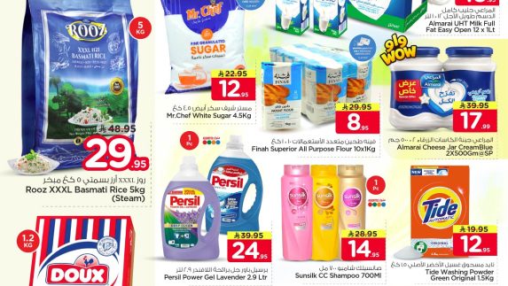 عروض نستو الاسبوعية