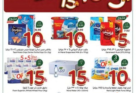 عروض بنده الاسبوعية