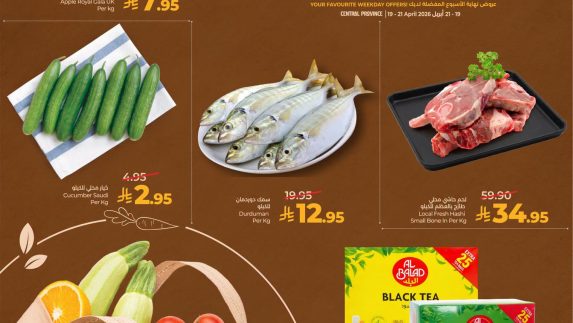 عروض لولو اليوم