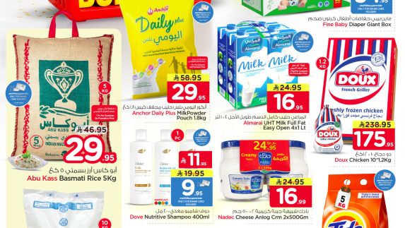 عروض نستو الأسبوعية