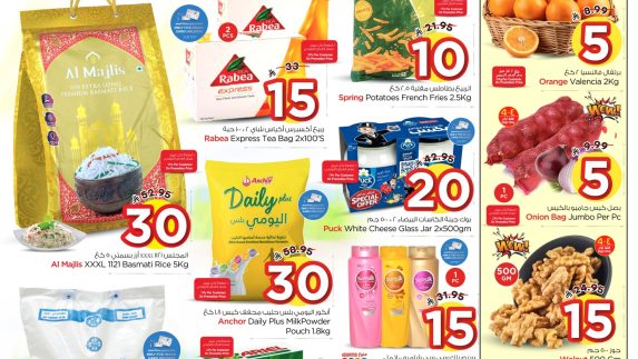 عروض نستو الاسبوعية