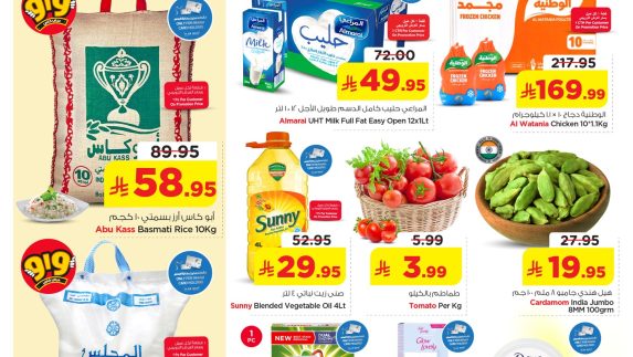 عروض نستو اليوم