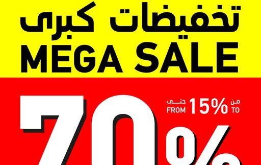 عروض ساكو مجلة