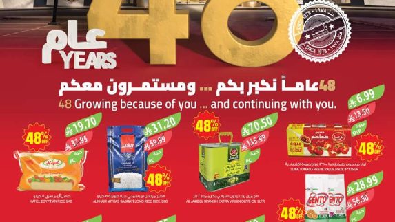 عروض المزرعة الأسبوعية