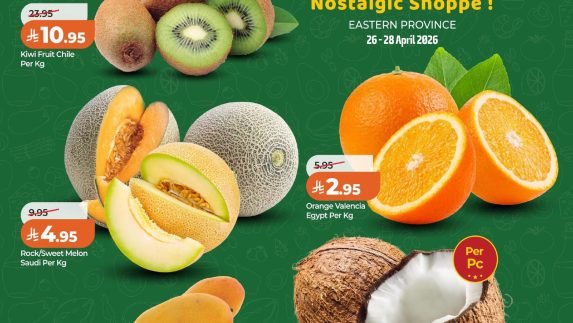 عروض لولو اليوم