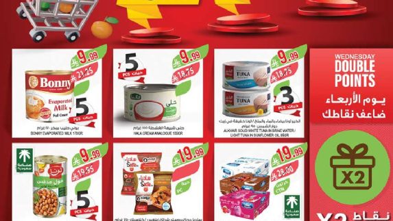 عروض المزرعة الاسبوعية