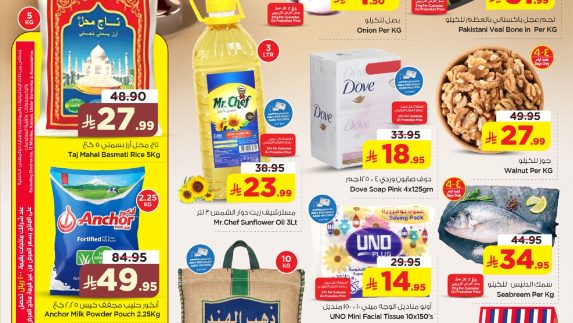 عروض نستو الأسبوعية