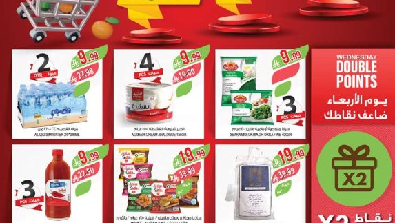 عروض المزرعة الاسبوعية