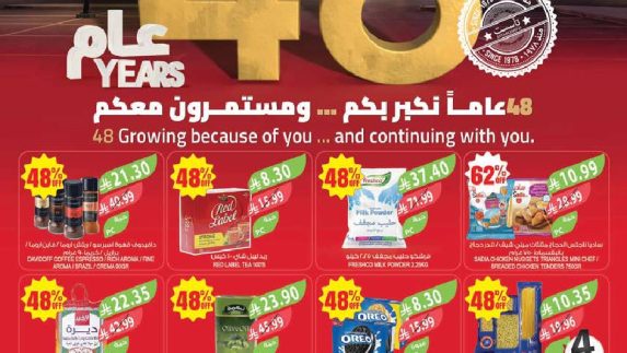 عروض المزرعة الأسبوعية