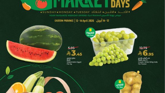 عروض لولو الطازج