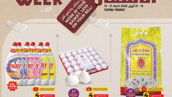 عروض لولو الاسبوعية