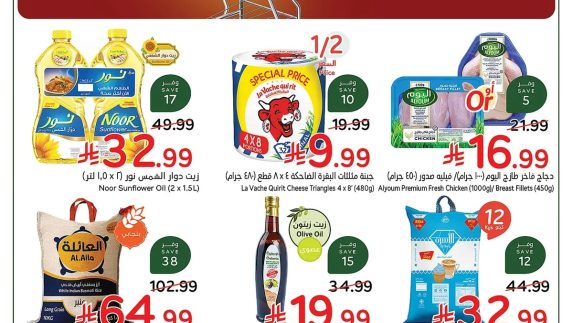 عروض هايبر بنده الأسبوعية