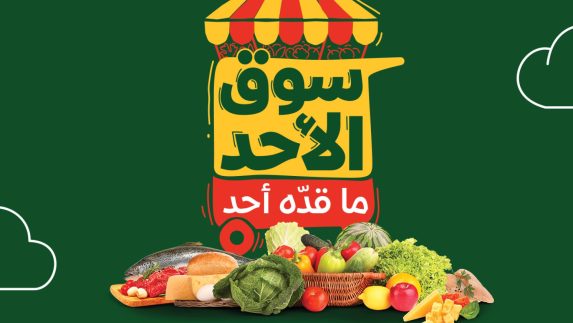 عروض العثيم اليوم