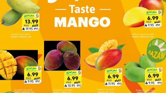 عروض التميمي الأسبوعية