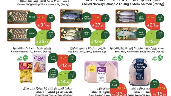 عروض بنده اليوم