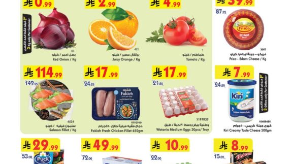 عروض بن داود الأسبوعية