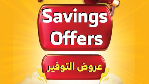 عروض الراية الأسبوعية