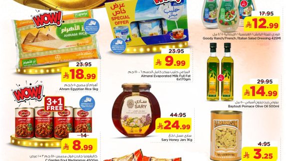 عروض نستو اليوم