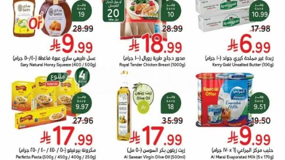 عروض بنده الأسبوعية