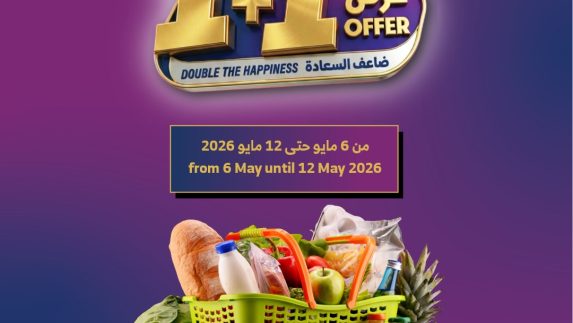 عروض الراية الأسبوعية