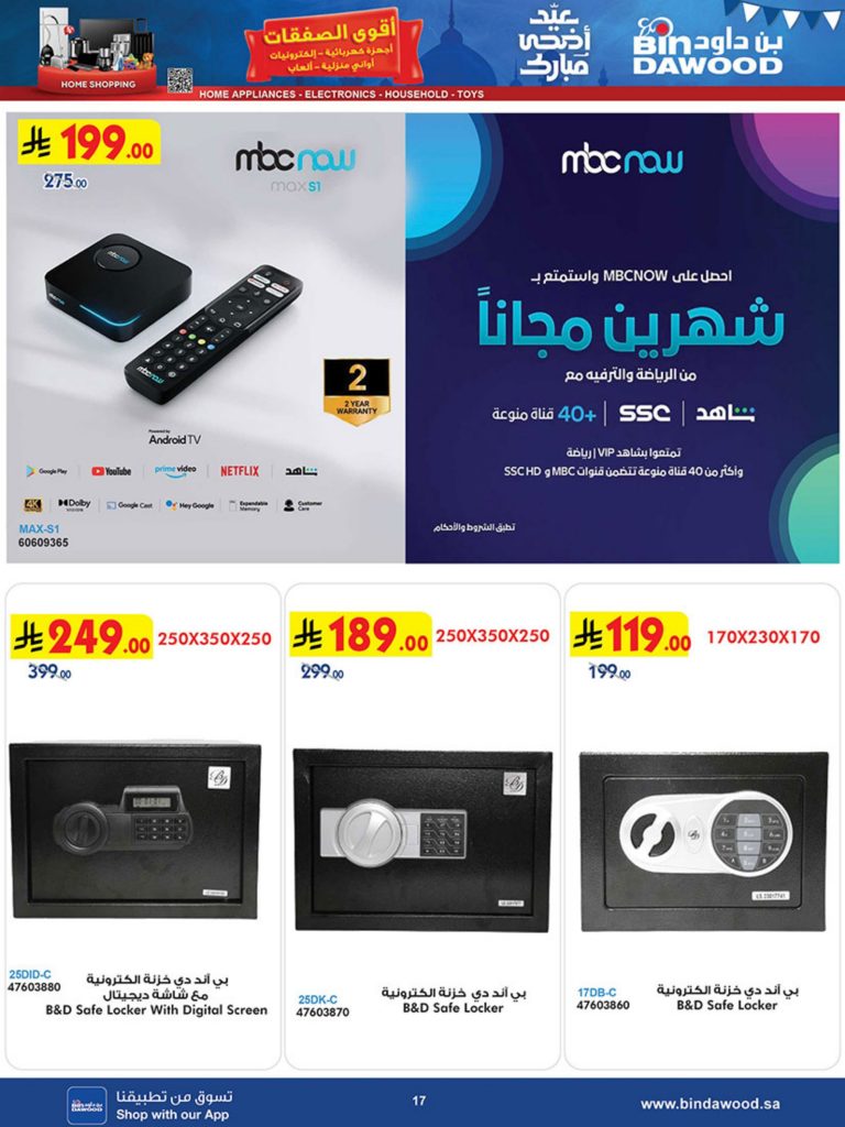 عروض كازيون ماركت مصر