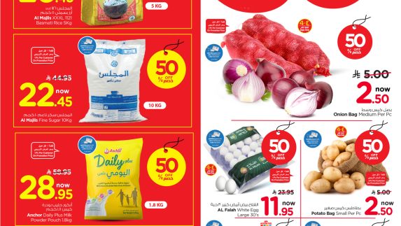 عروض نستو الأسبوعية