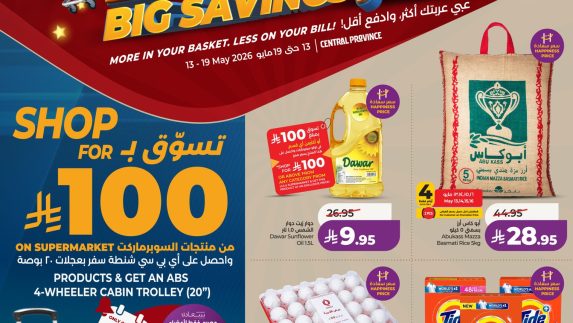 عروض لولو الأسبوعية