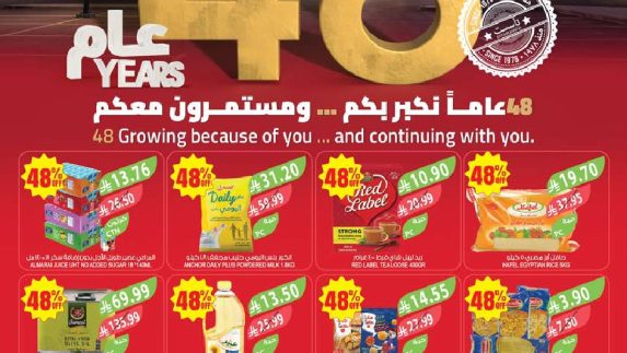 عروض المزرعة الأسبوعية