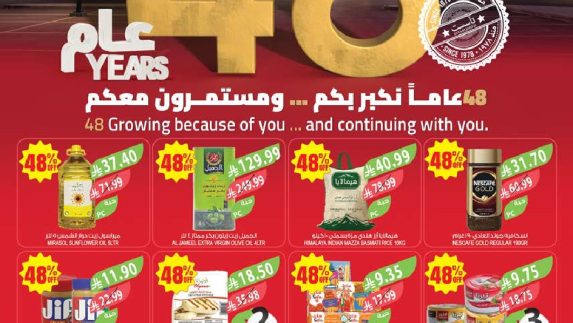 عروض المزرعة الأسبوعية