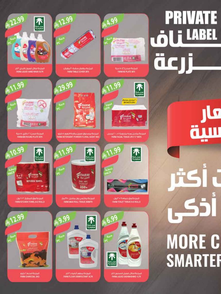 عروض كارفور مصر 2015
