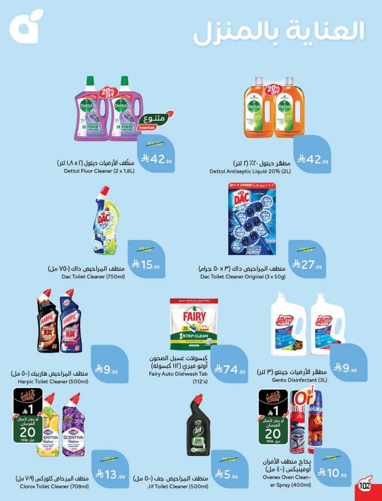 عروض اسواق العثيم السعودية