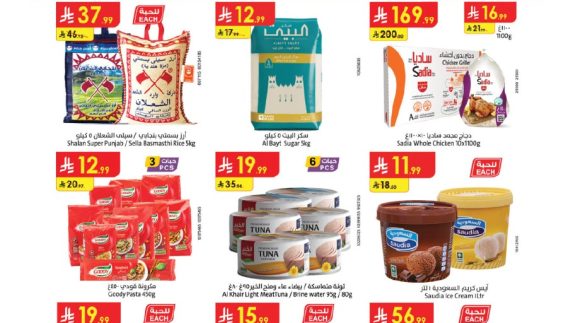عروض الدانوب الأسبوعية